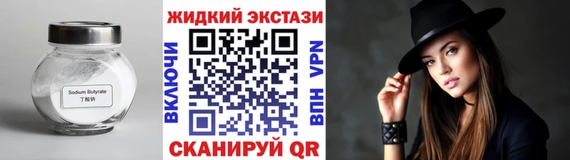 Купить где  Омутнинск  БУТИРАТ BDO 33% 