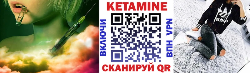 Купить  Омутнинск  КЕТАМИН VHQ 