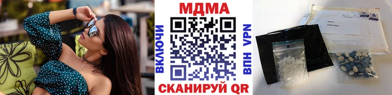 МДМА crystal  Купить  Омутнинск 