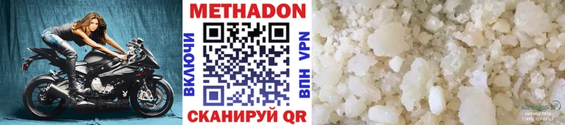 Купить где  Омутнинск  МЕТАДОН кристалл 